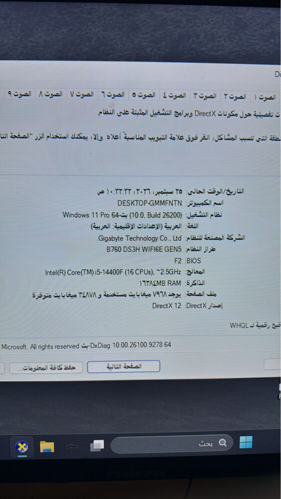 بي سي جديد - 3