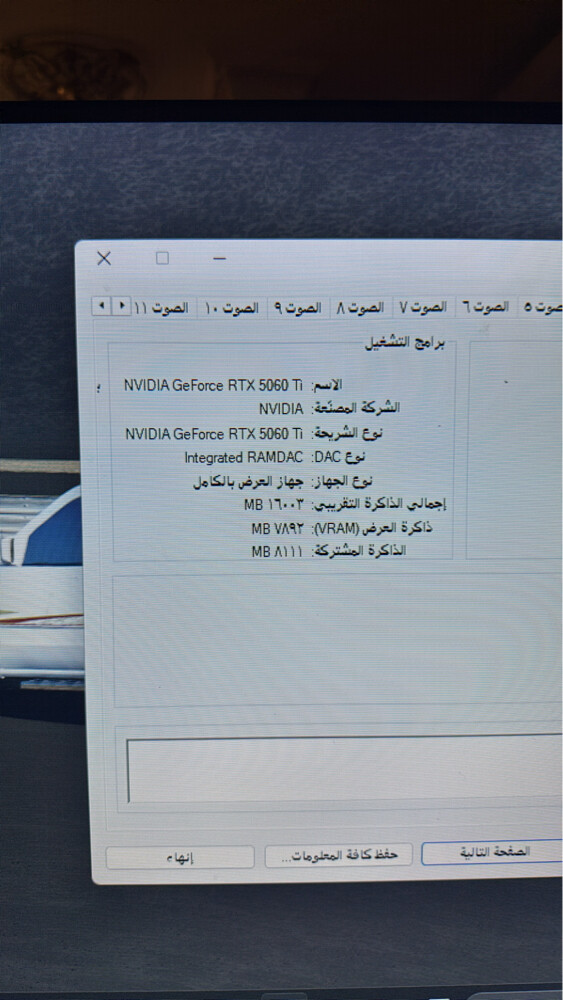 بي سي جديد - 2