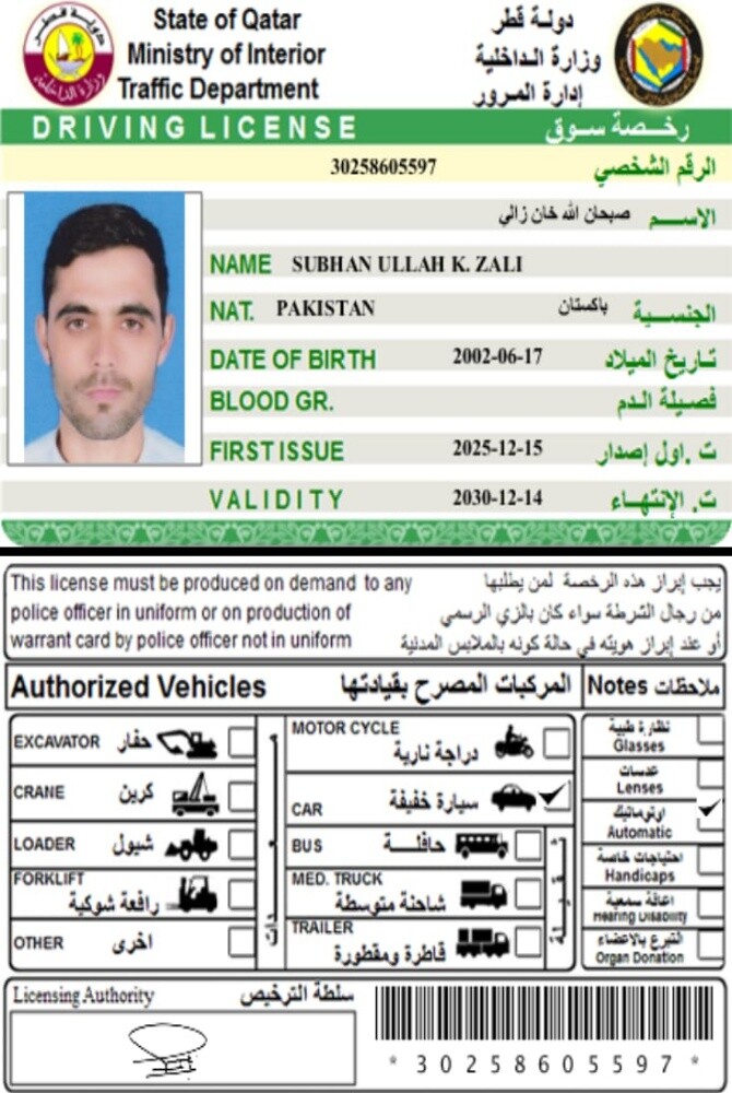 subhanullah 77558414 I am jobless - 1