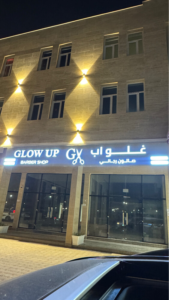 مطلوب حلاقين رجالي في صالون رجالي - 1