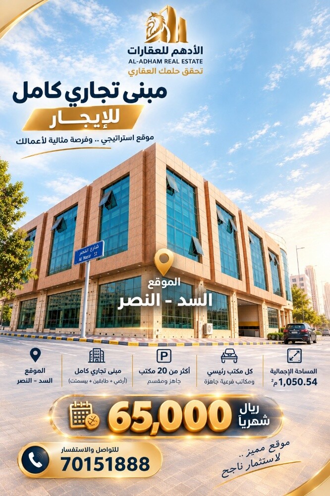 موقع مميز لاستثمار ناحح - 1