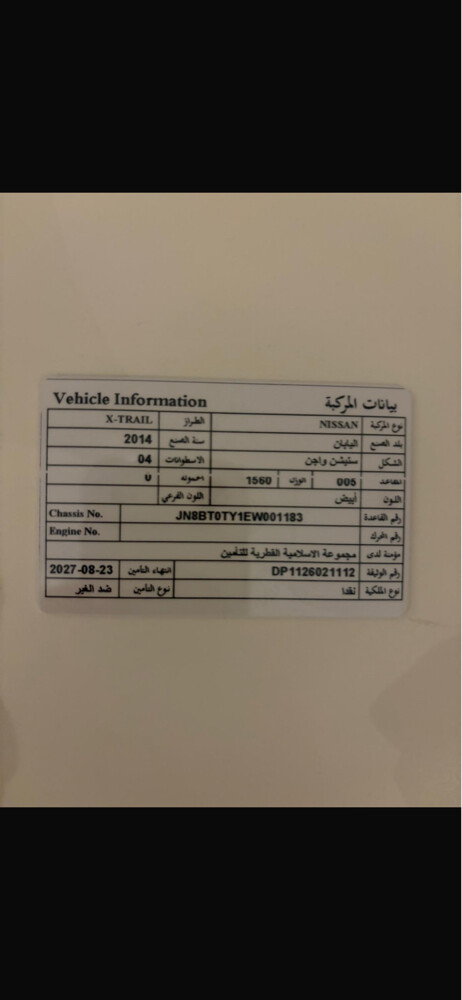 nissan x trail  - 1