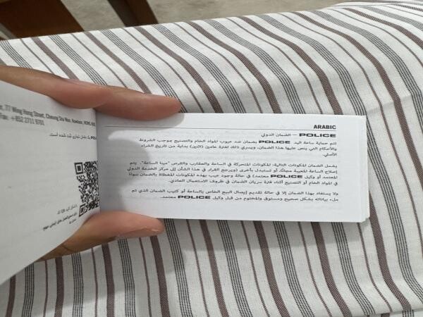 ساعة ( بوليس ) - 3