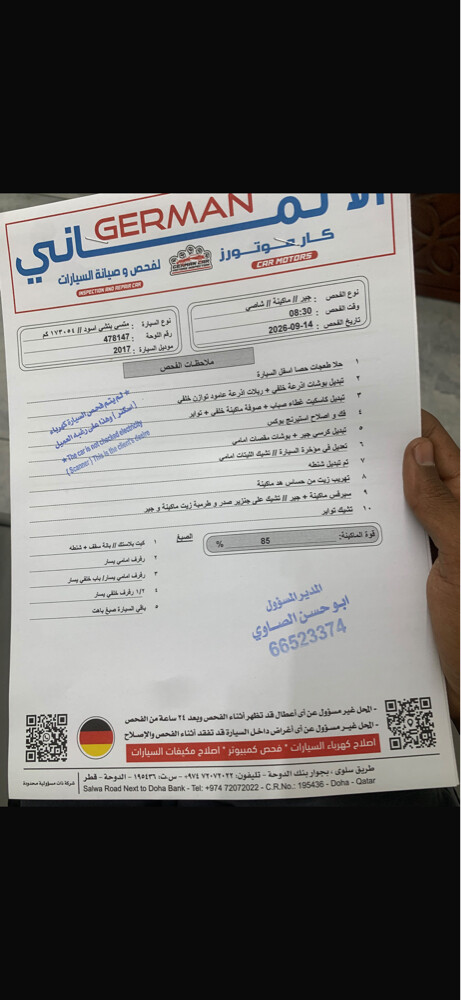 ورقه الفحص موجوده ا ١١١ - 3