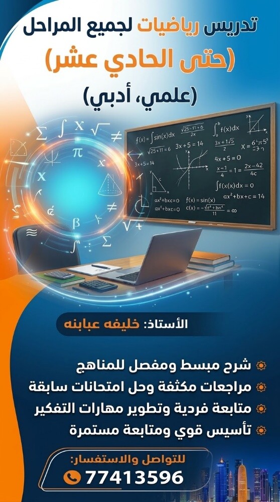 Math Teacher - 1