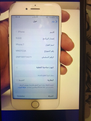 iPhone 7 - 1