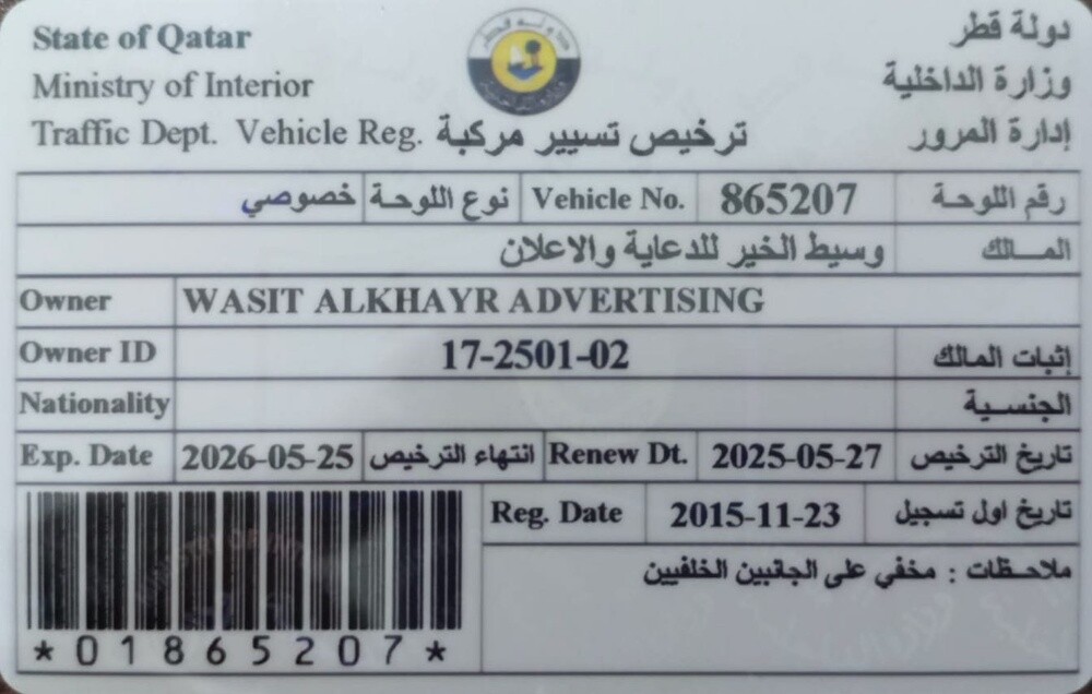 للبيع استماره حتي 5/2027 - 11