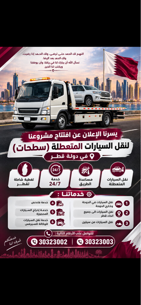 سطحه بخدمة 24 ساعه  - 1