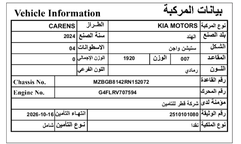 KIA CARENS 2024 - 13