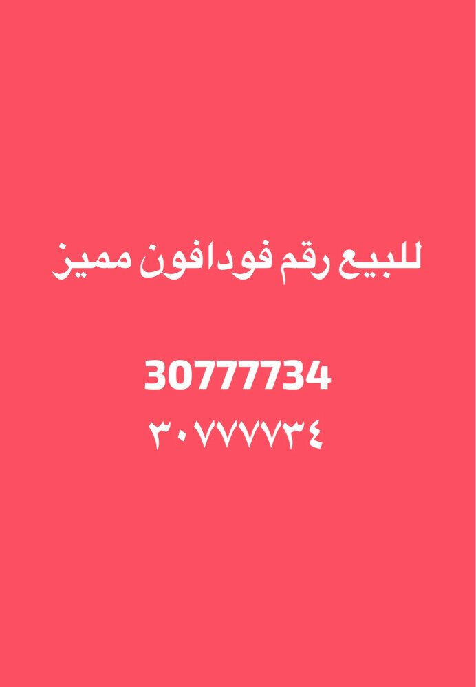 للبيع  - 1