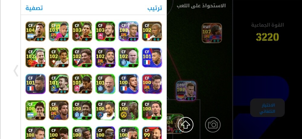 حساب بيس موبايل للبيع - 5