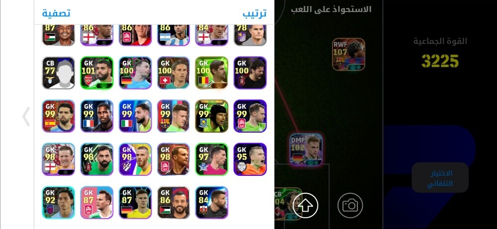 حساب بيس موبايل للبيع - 2