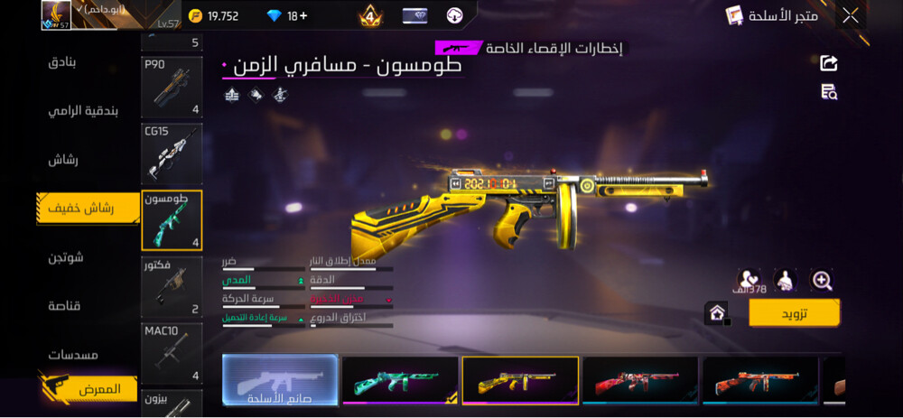 good account prime 4 + Boyaah bass - 9