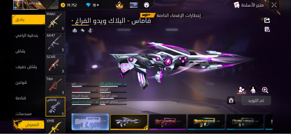 good account prime 4 + Boyaah bass - 17