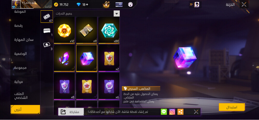 good account prime 4 + Boyaah bass - 19