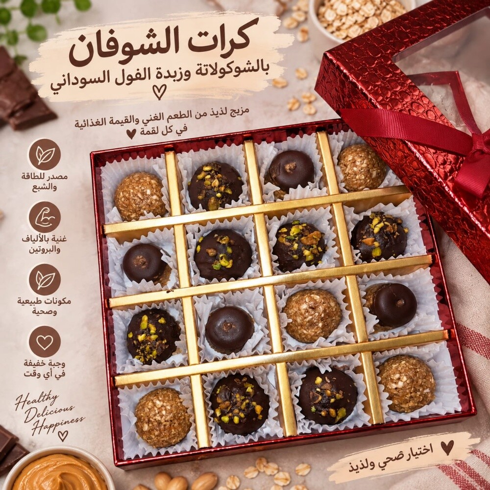 خير الدار - 4