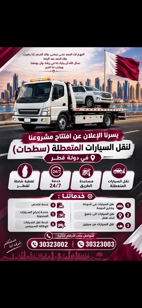 Flatbed car transporter - 1