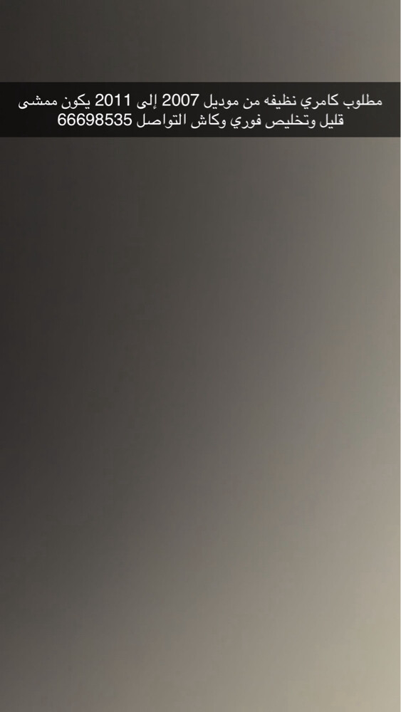 مطلوبببب كامري تخليص فوري  - 1