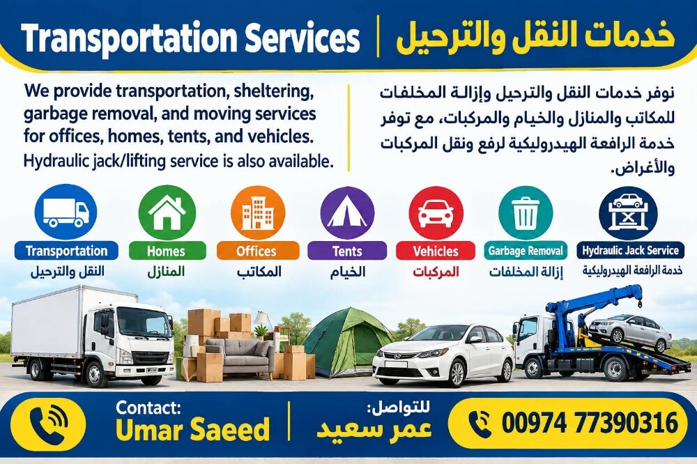 transportation services - 1