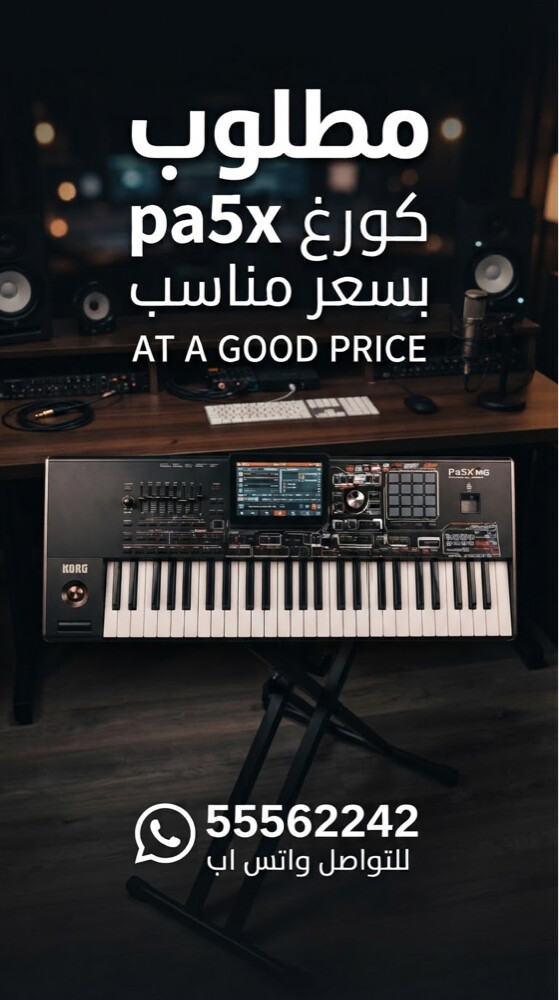 مطلوب اورغ كورغ  - 1
