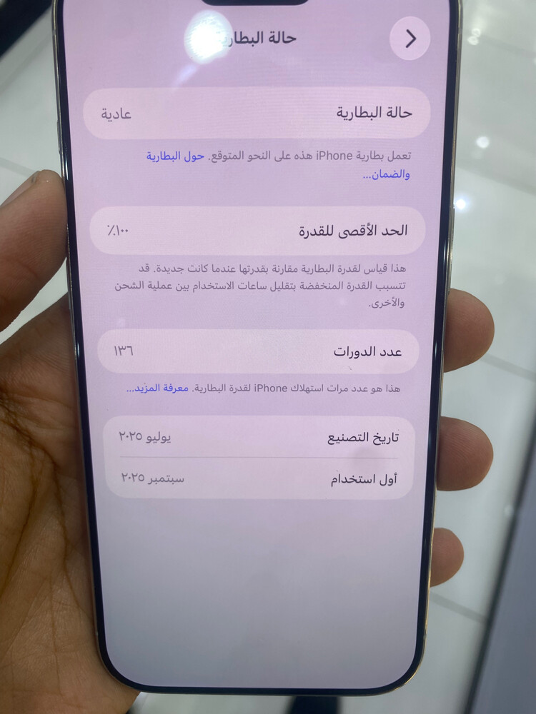 IPhone Air  - 7