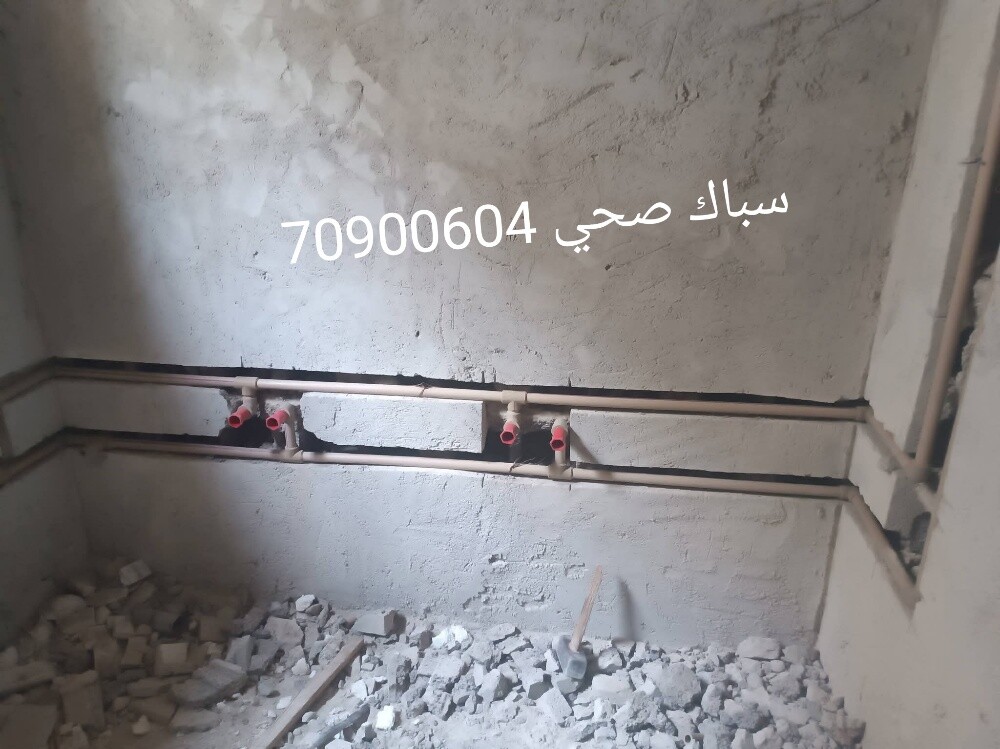 Arab plumber - 1