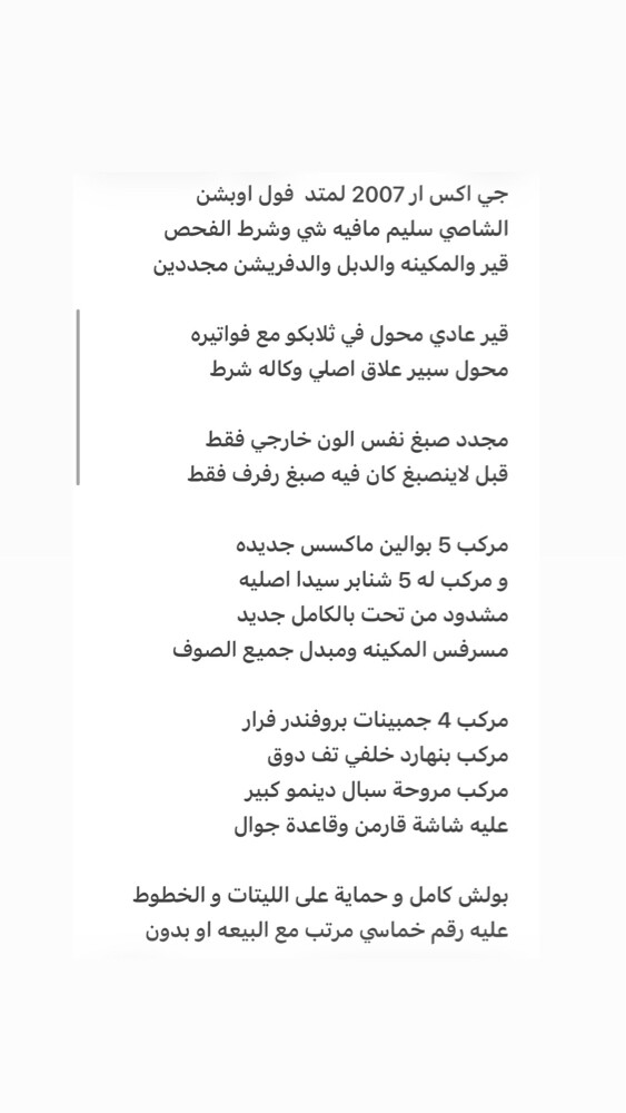 جكسار 2007 لمتد  - 3