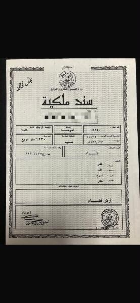 للبيع أرض إستثمارية في فريج كليب - 2