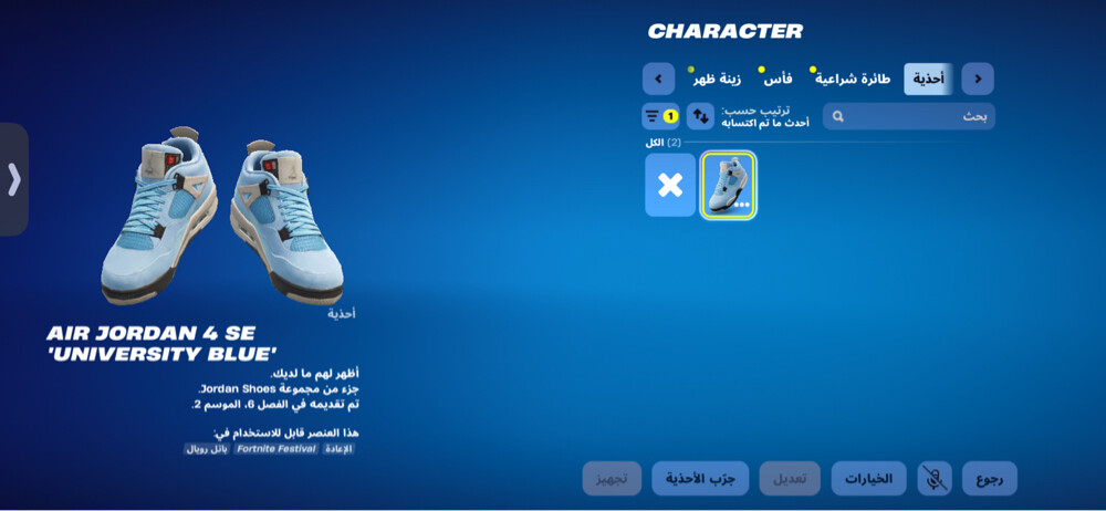 حساب فورت نايت ارخص الأسعار  - 1