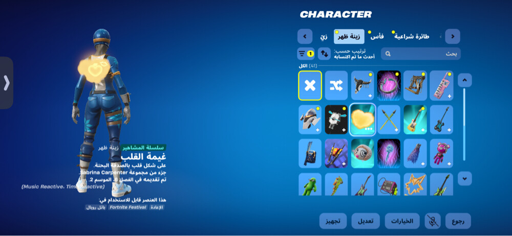 حساب فورت نايت ارخص الأسعار  - 5