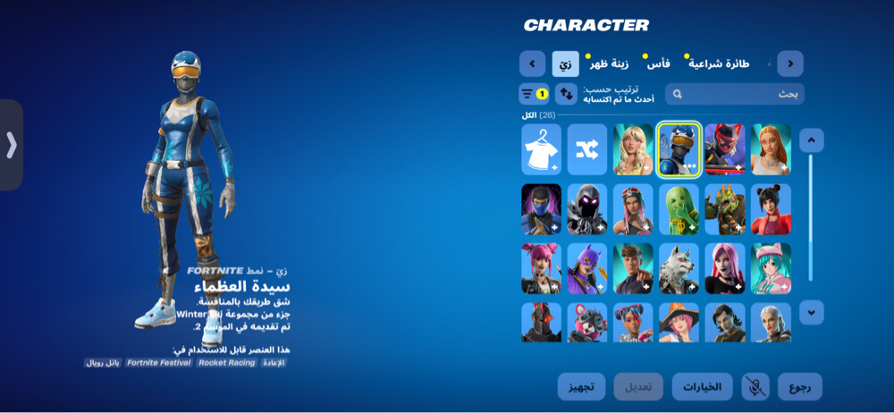 حساب فورت نايت ارخص الأسعار  - 3