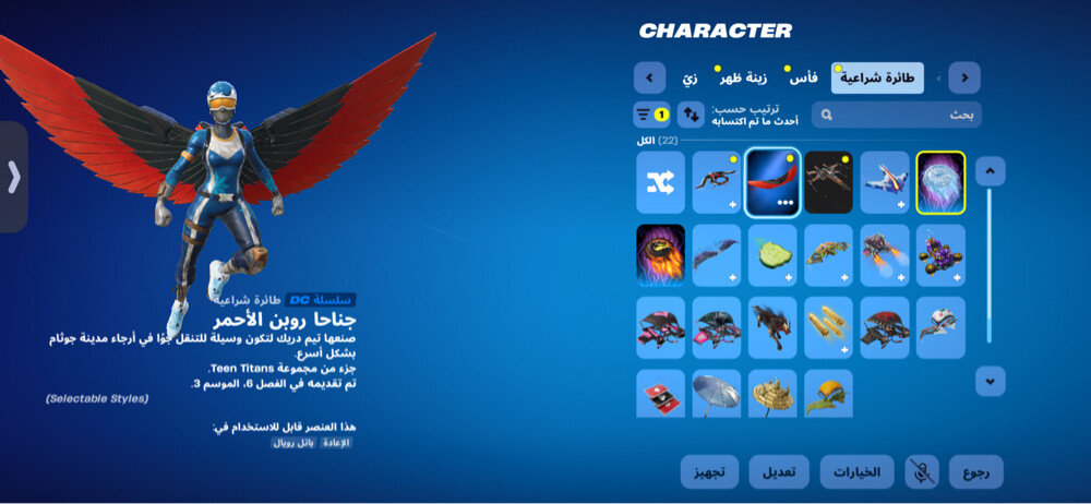 حساب فورت نايت ارخص الأسعار  - 4
