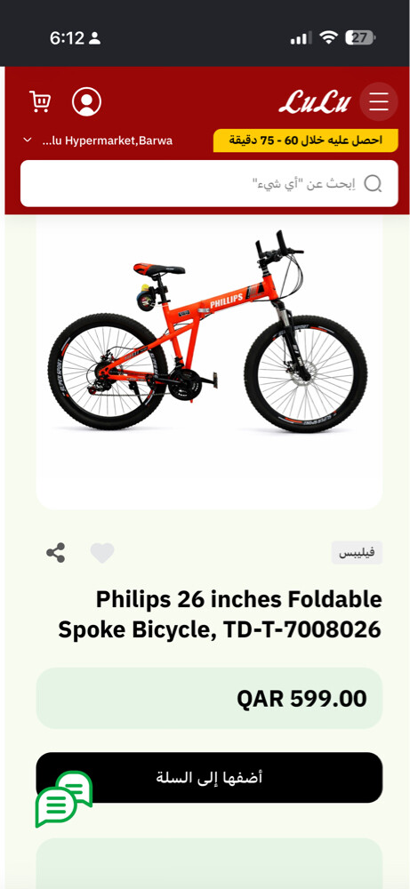 Bicycle - 2