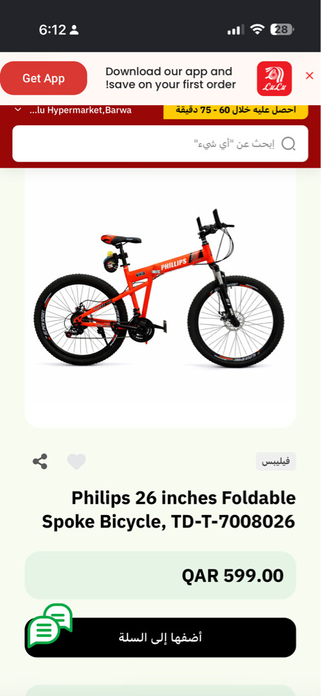 Bicycle - 5