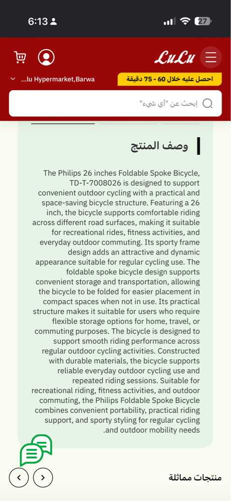 Bicycle - 6