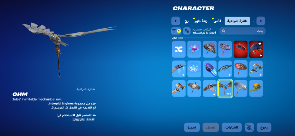 حساب فورت نايت رخيص  - 2