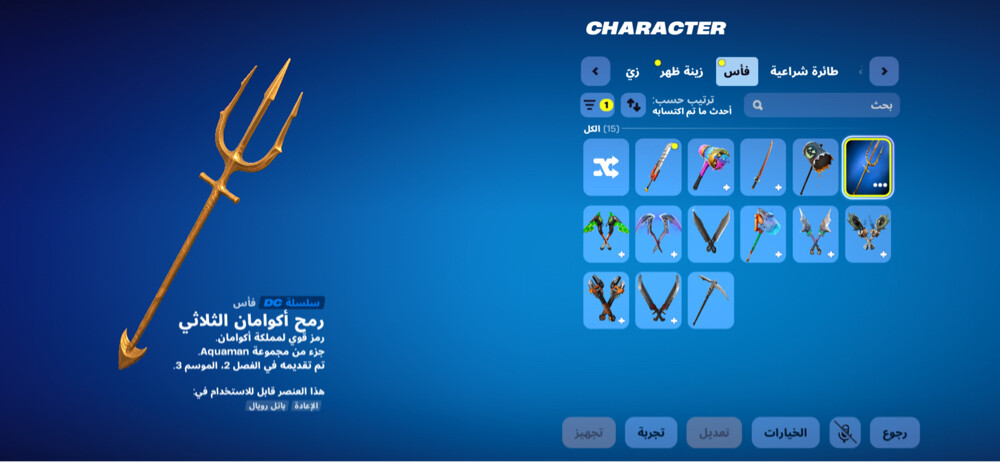 حساب فورت نايت رخيص  - 3