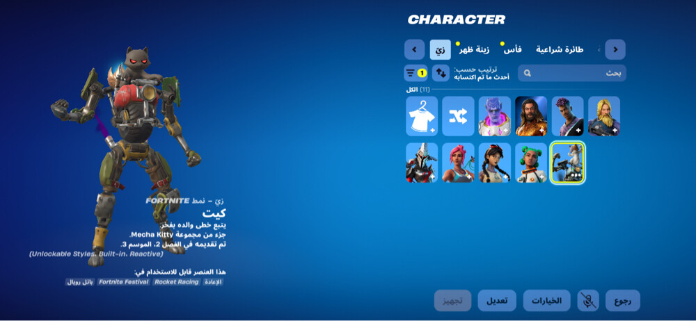 حساب فورت نايت رخيص  - 1