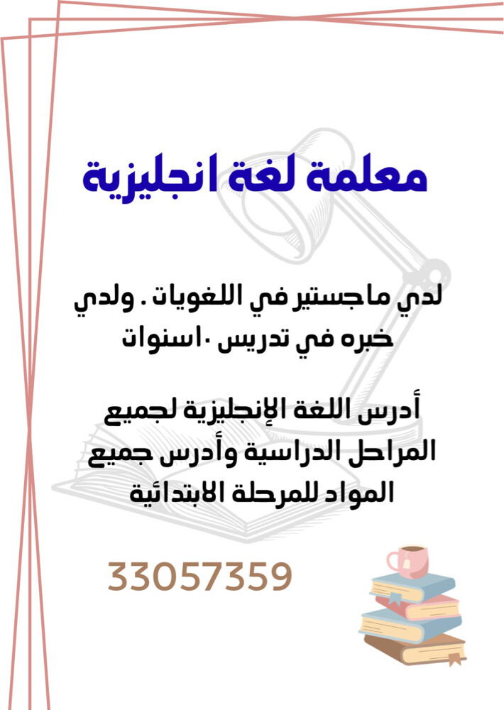English Language Teacher - 1