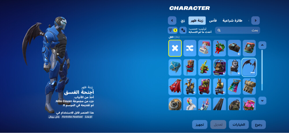 حساب نادر - 3