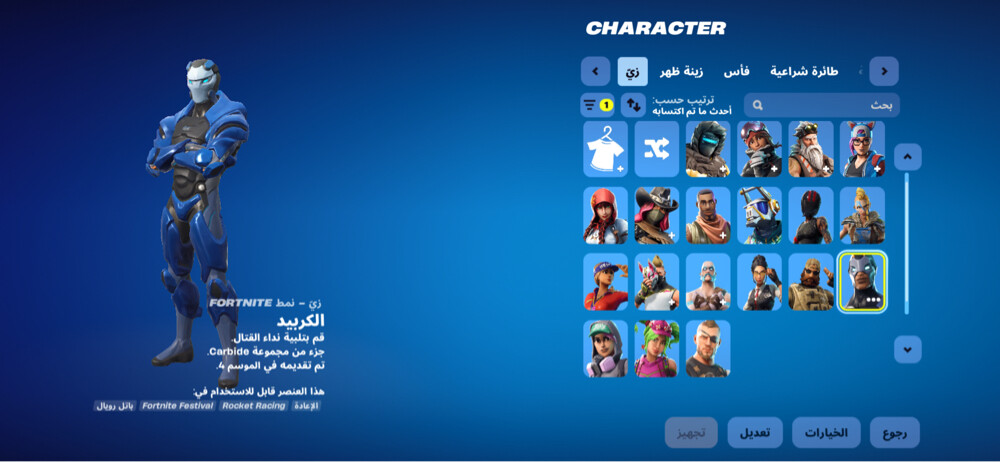 حساب نادر - 1