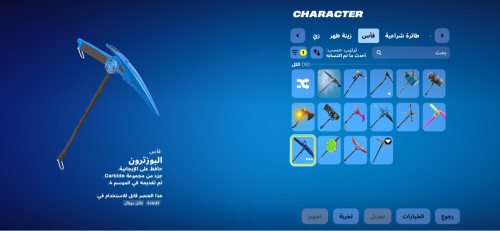 حساب نادر - 2