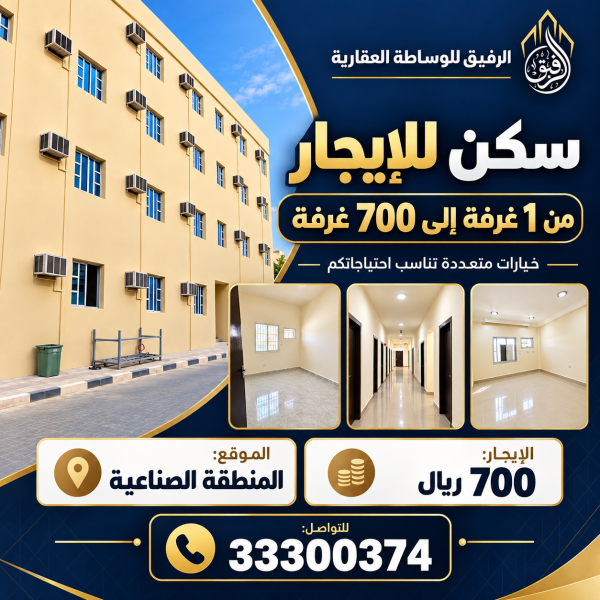 للايجار| غرف سكن - 2
