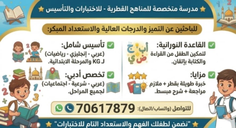معلمة  جميع المواد - 1