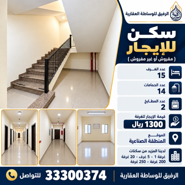 Lab  or Camp For Rent 15 ROOMS - 1