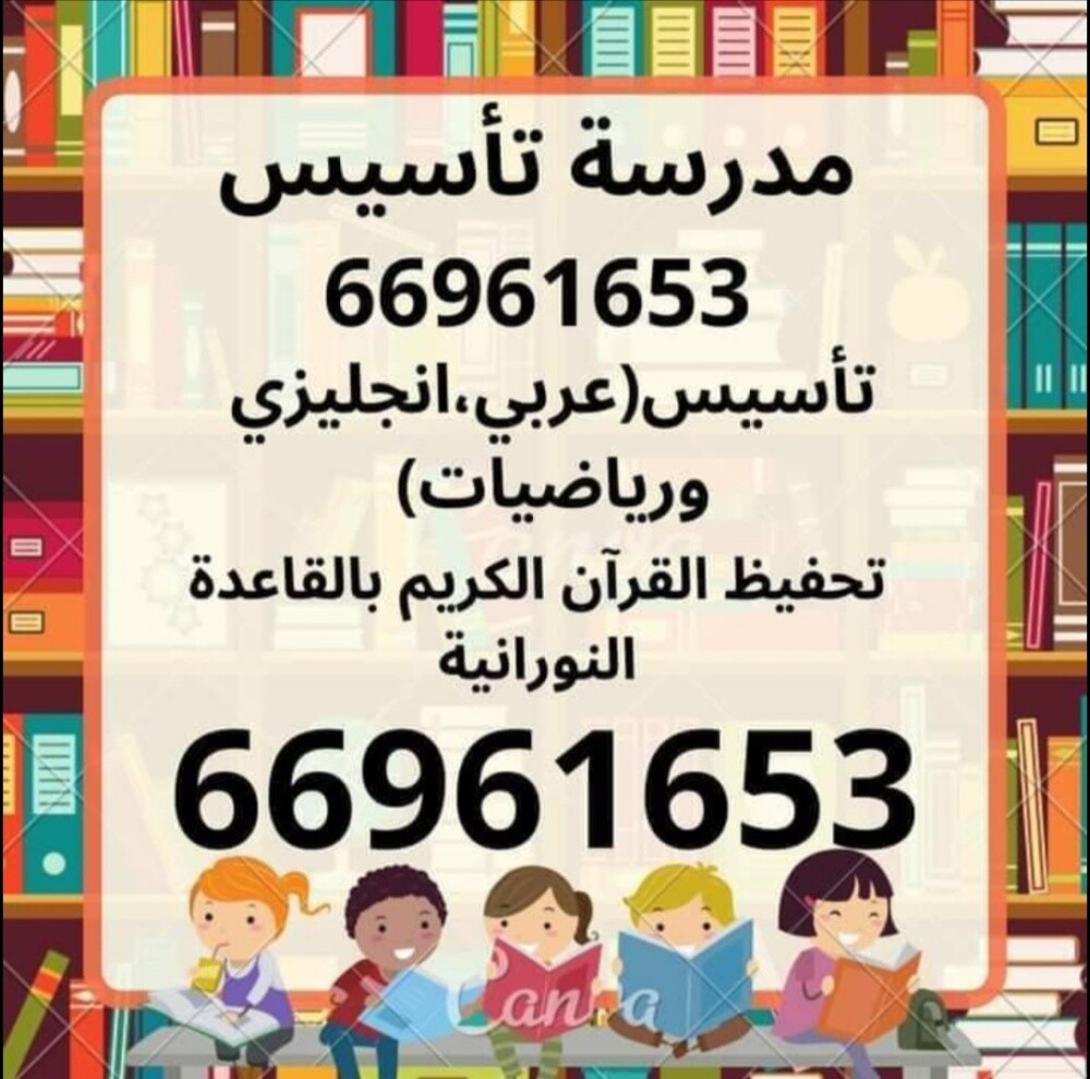 مدرسة لغة عربية - 1