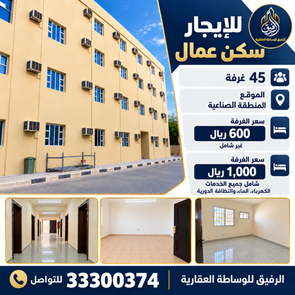 For Rent | 45 Rooms - 1