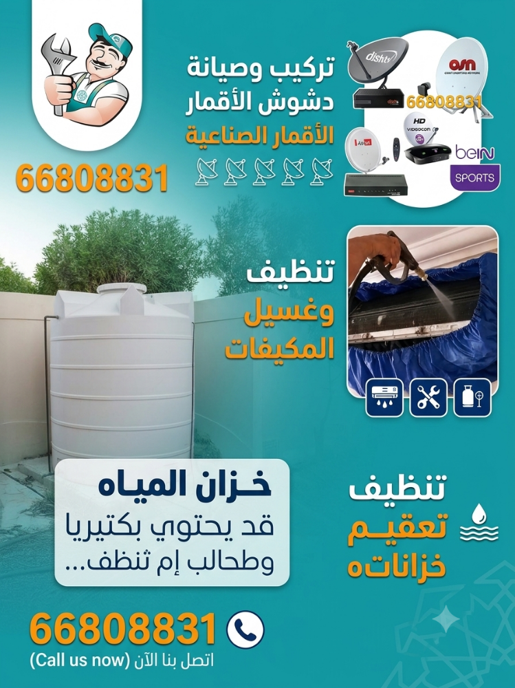 Muna Maintenance Service - 5