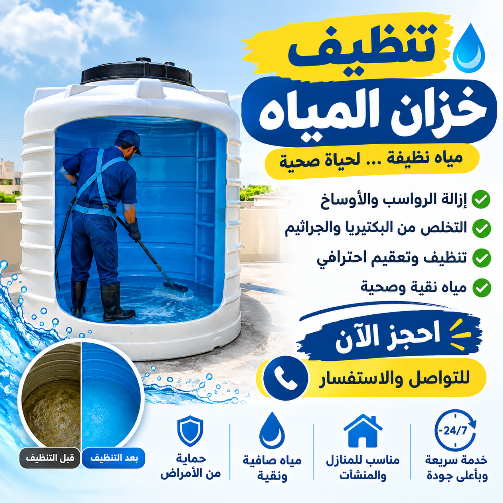 Muna Maintenance Service - 2