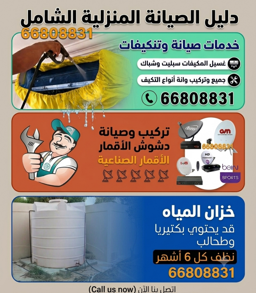 Muna Maintenance Service - 4